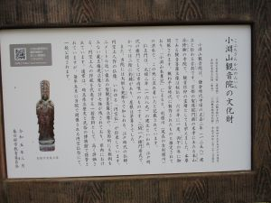 30(6)IMG_2297 文化財看板